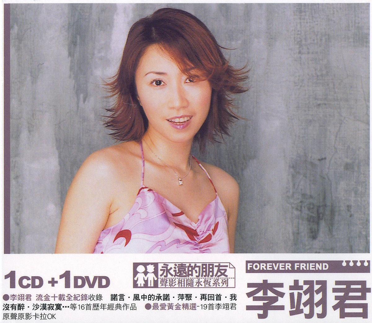 聚_李翊君__高音质在线试听_萍聚歌词|歌曲下载_酷狗音乐萍