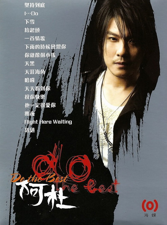 撕夜_阿杜_高音质在线试听_撕夜歌词|歌曲下载_酷狗音乐