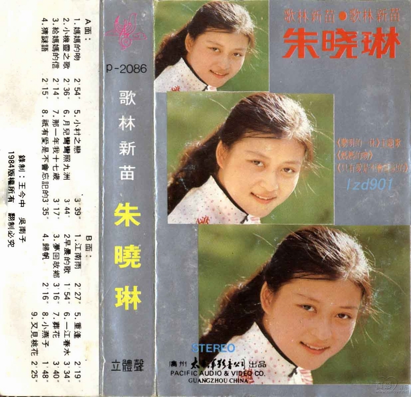 梦回故乡_朱晓琳__高音质在线试听_梦回故乡歌词|歌曲下载_酷狗音乐