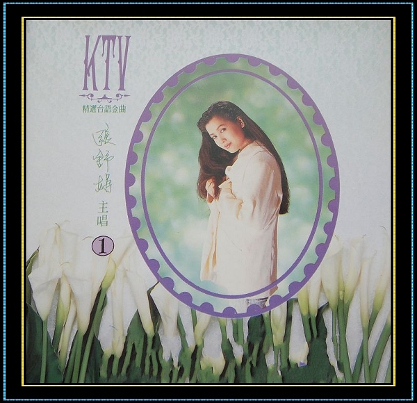 内山姑娘要出嫁_张舒娟_高音质在线试听_内山姑娘要