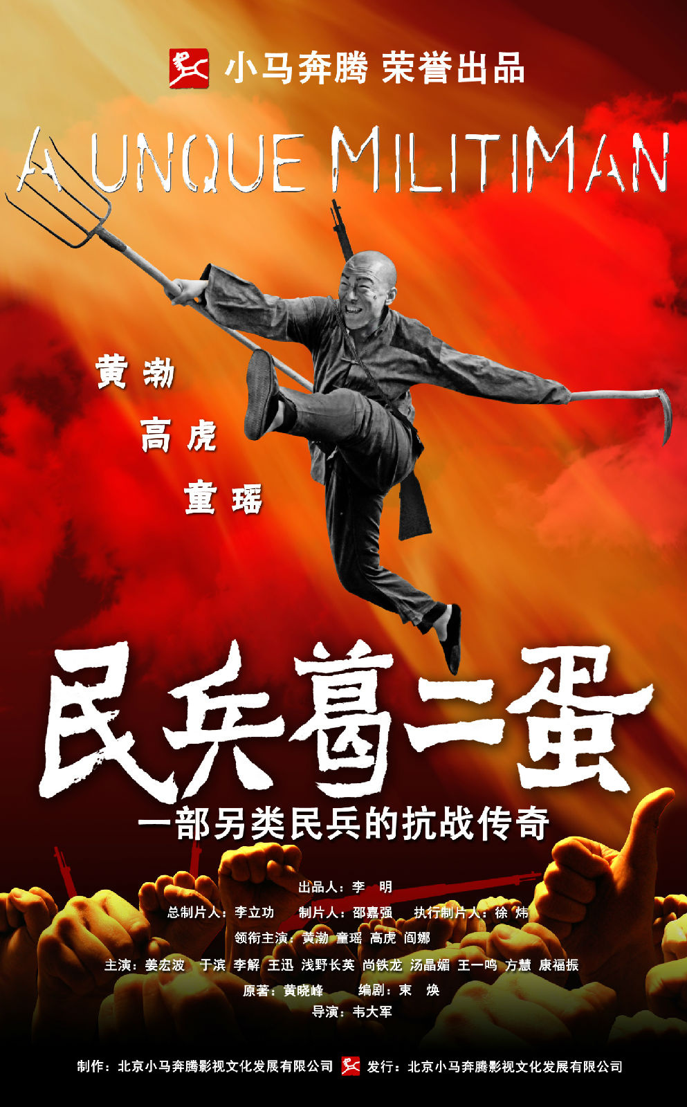 正义之道_黄渤_高音质在线试听_正义之道歌词|歌曲下载_酷狗音乐