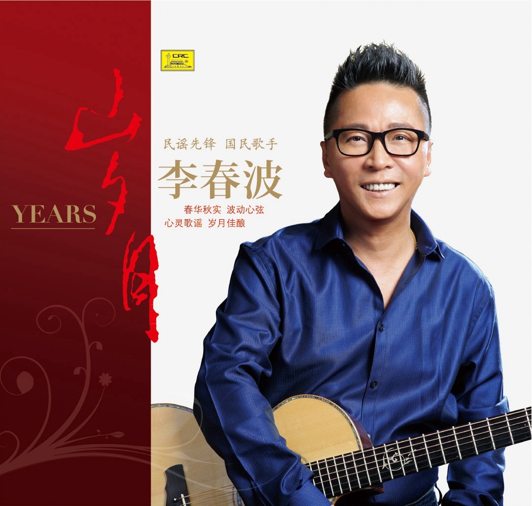 伴_李春波__高音质在线试听_老伴歌词|歌曲下载_酷狗音乐老