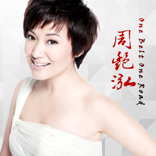 一路幸福_周艳泓_高音质在线试听_一路幸福歌词|歌曲下载_酷狗音乐