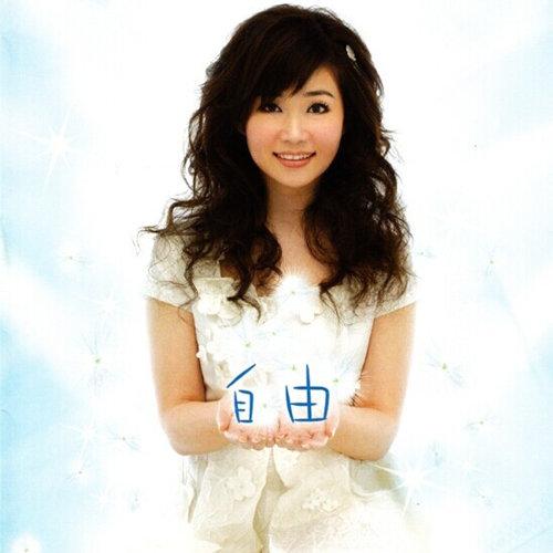 酷狗音乐   就是歌多 专辑:自由 歌手:黄思婷