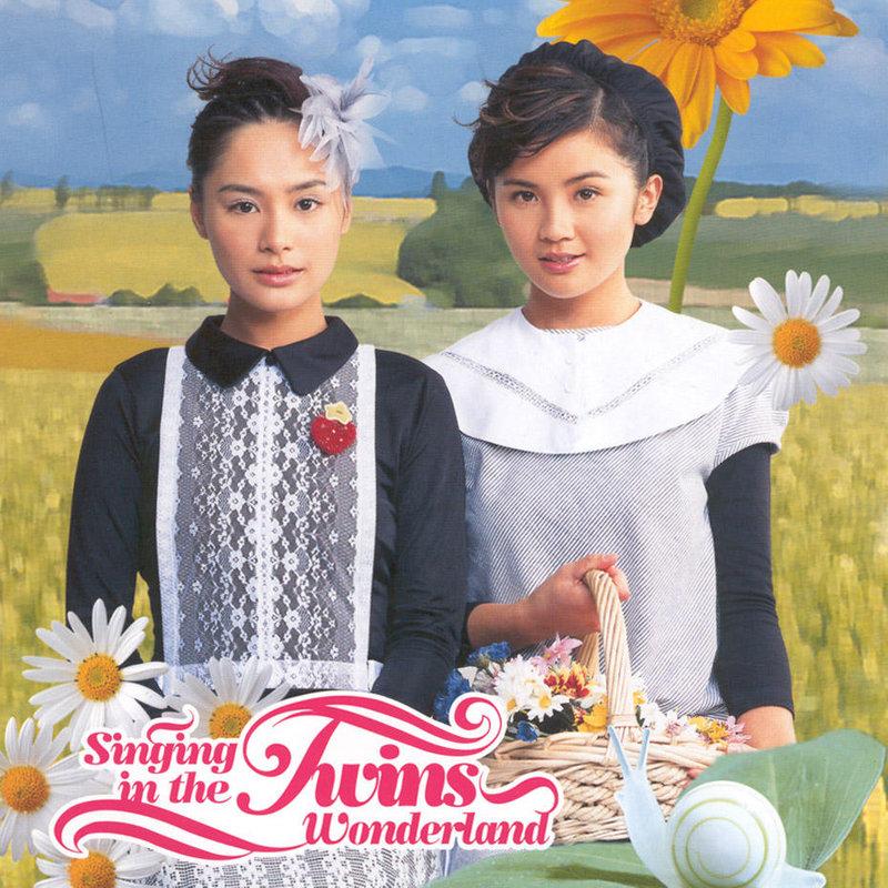 专辑:singing in the twins wonderland 歌手:twins