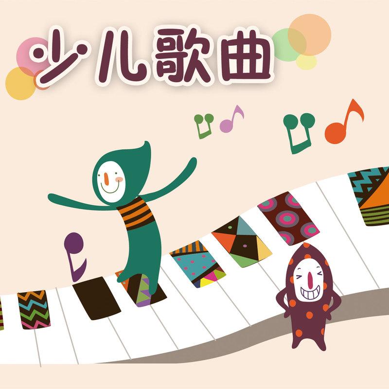 葫芦_儿童歌曲__高音质在线试听_冰糖葫芦歌