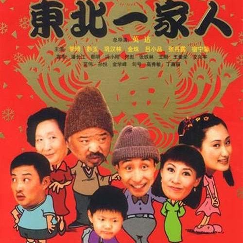 永远的家 (tv version)