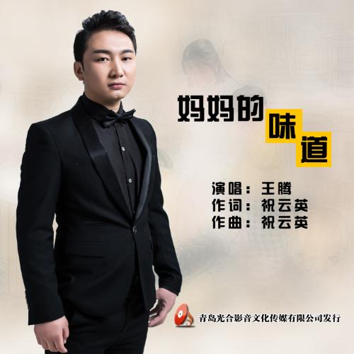 下载这首歌曲