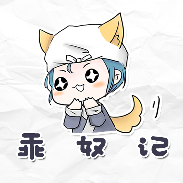 叶洛洛__高音质在线试听_乖奴记歌词|歌曲下载_酷狗音乐乖奴记