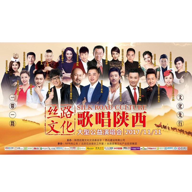 郭少杰醉长安