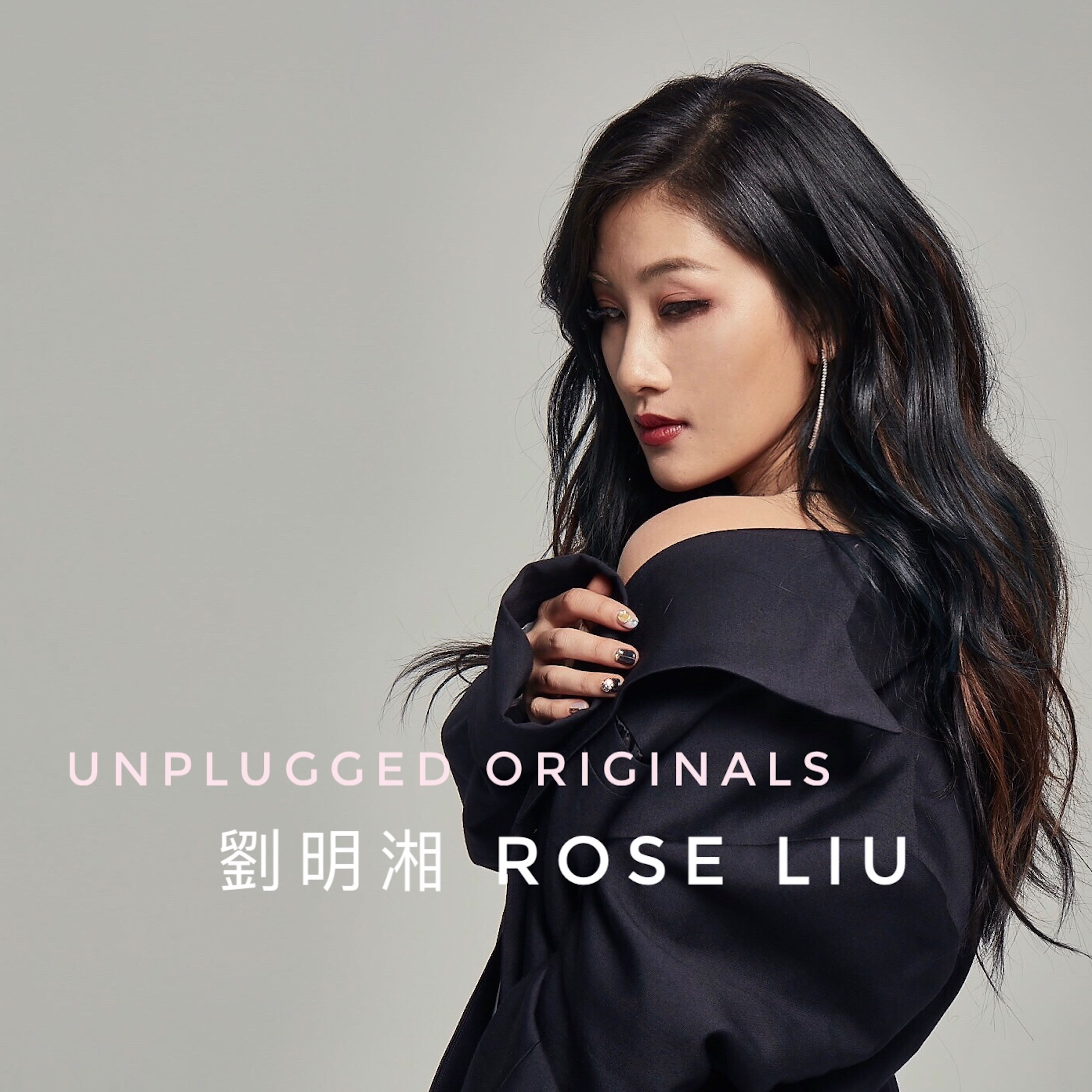 刘明湘谢谢收看unpluggedoriginals