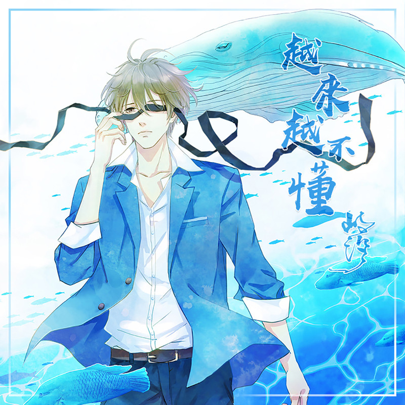 屿汐学长越来越不懂live