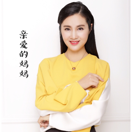 刘一祯 - 官兵友爱歌