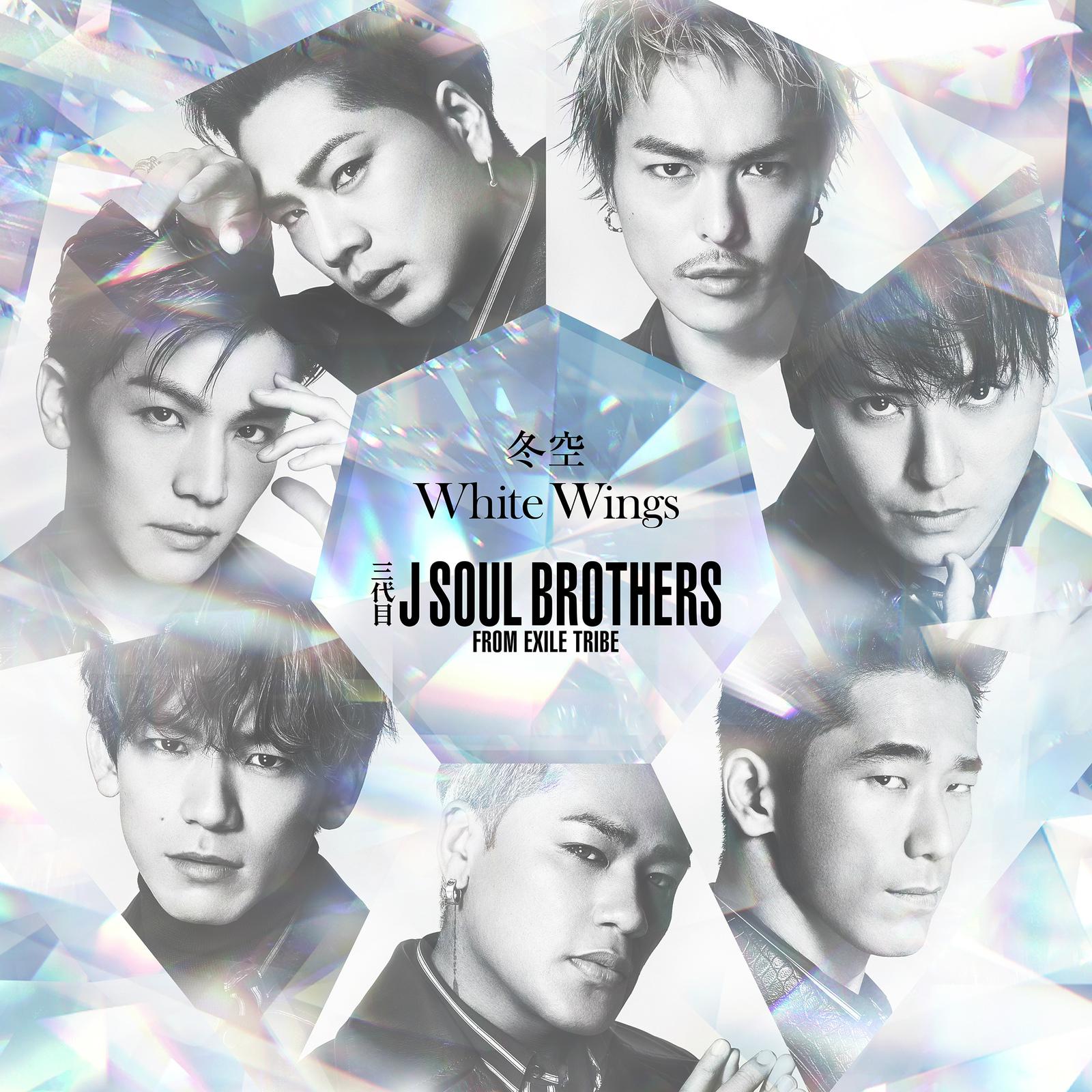 Soul Brothers 高音质在线试听 冬空歌词 歌曲下载 酷狗音乐冬空 三代目j