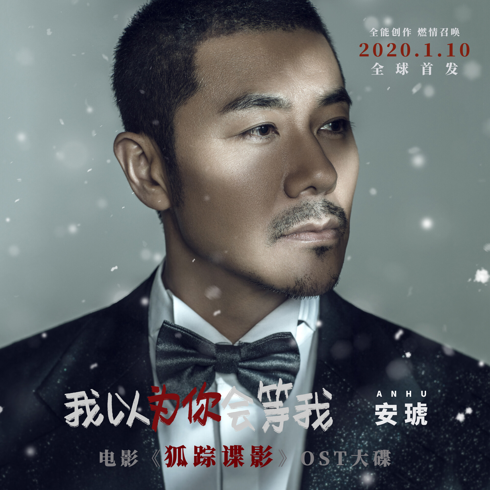 以为你会等我_安琥__高音质在线试听_我以为你会等我歌词|歌曲下载