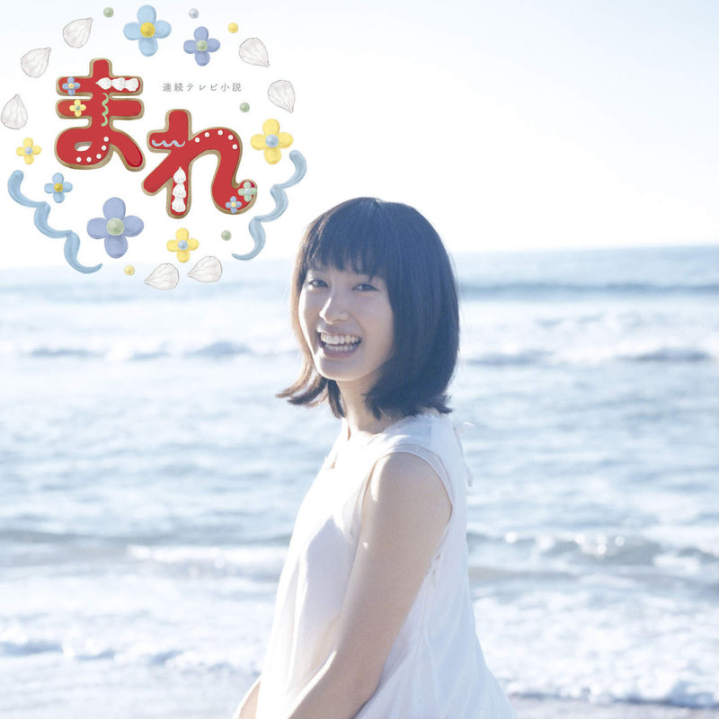 小林未郁aimeeblackschlegermpisongofnhk连続テレビ小说まれ