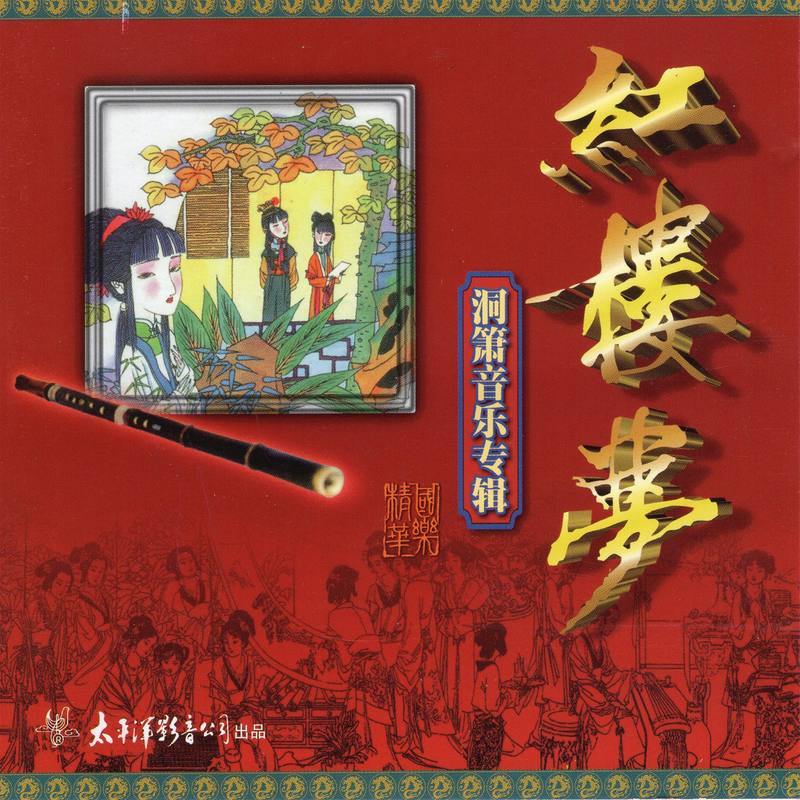 红豆曲_谭炎健_高音质在线试听_红豆曲歌词|歌曲下载_酷狗音乐