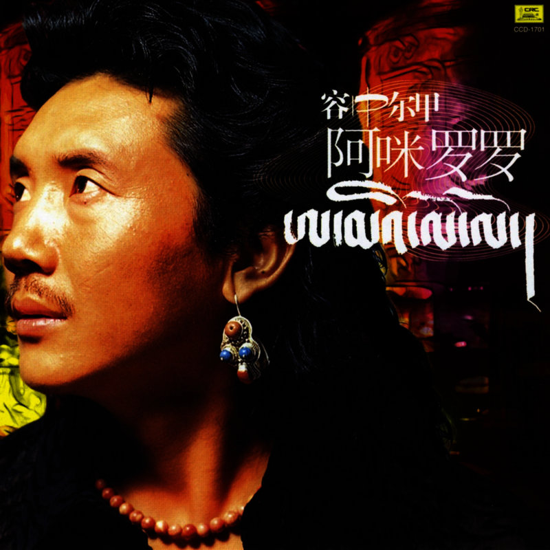 容中尔甲三千个祝愿