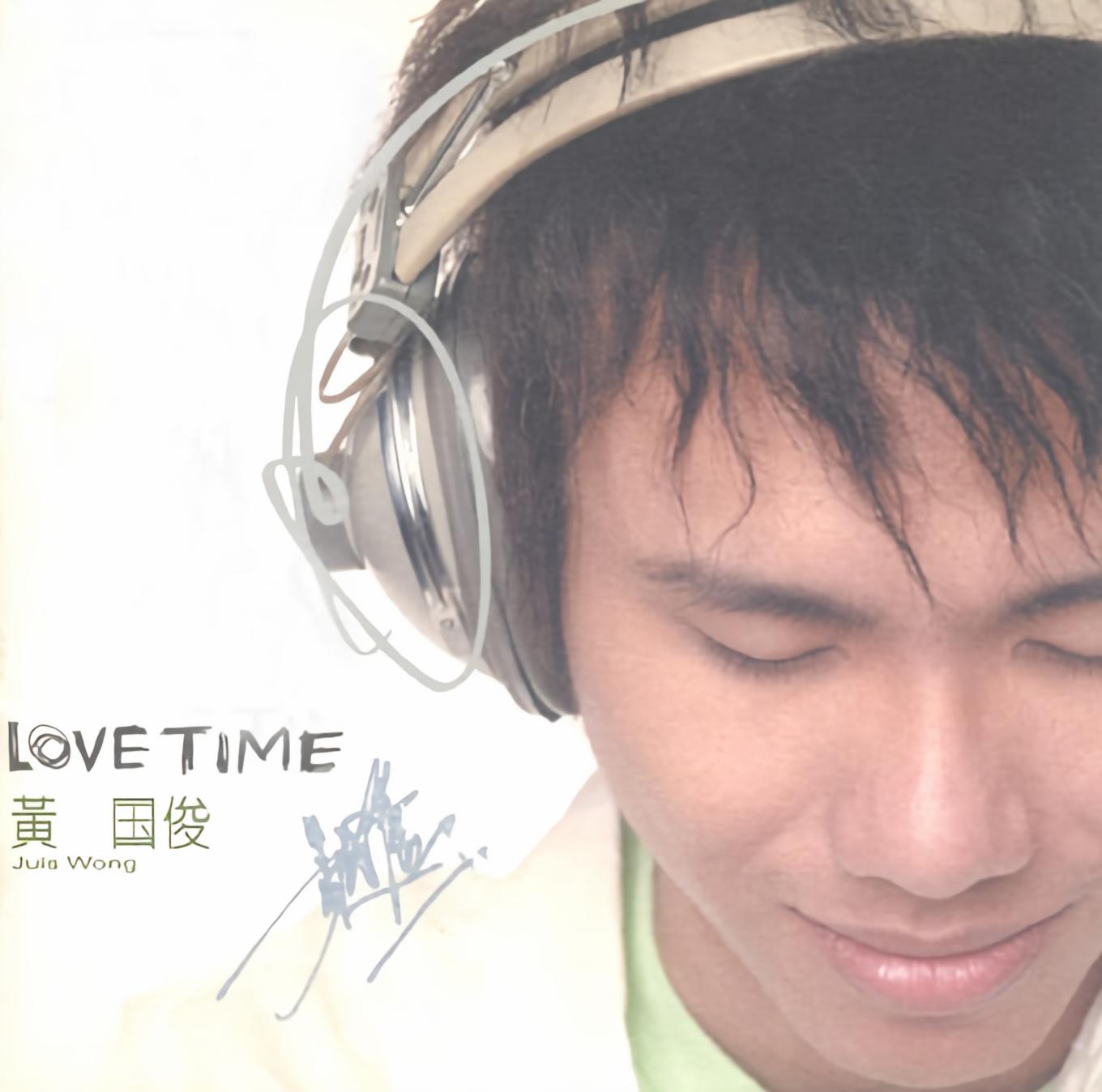 黄国俊为爱而退