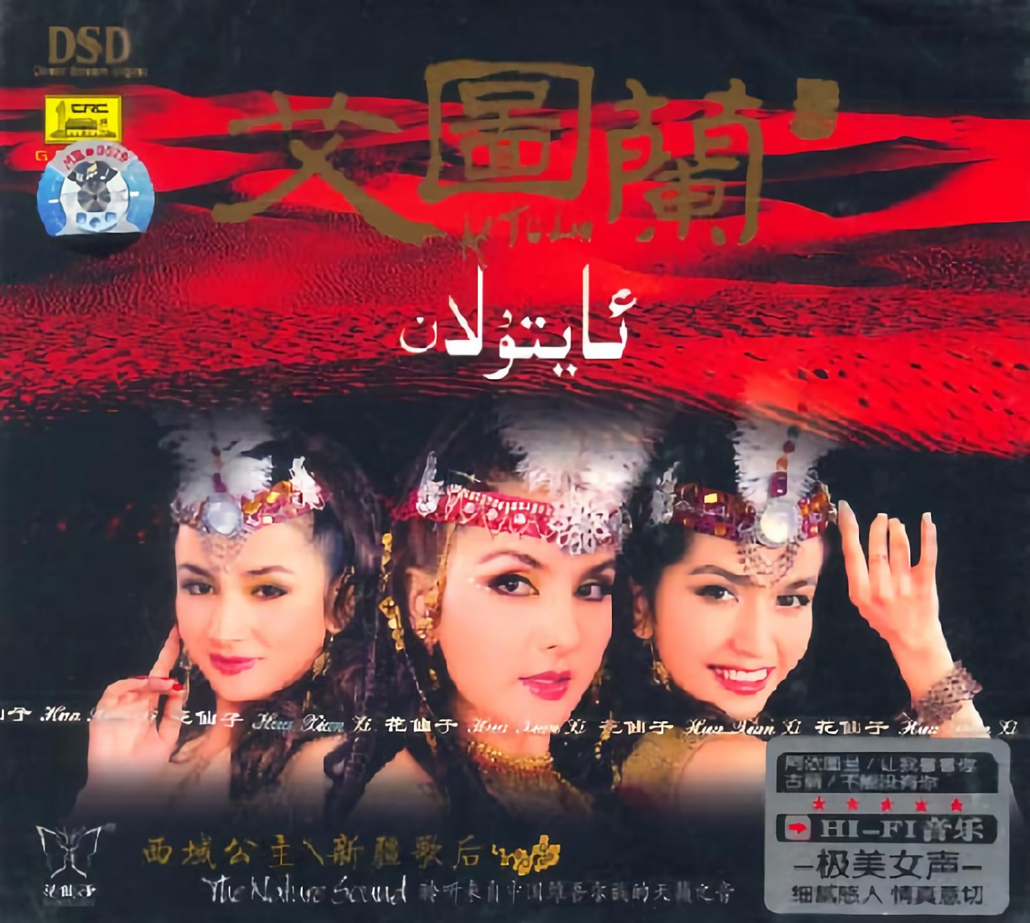 艾图兰组合送你一朵玫瑰花