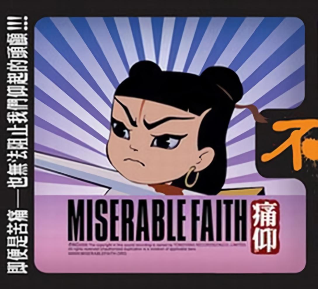 痛仰乐队__高音质在线试听_不歌词|歌曲下载_酷狗音乐不