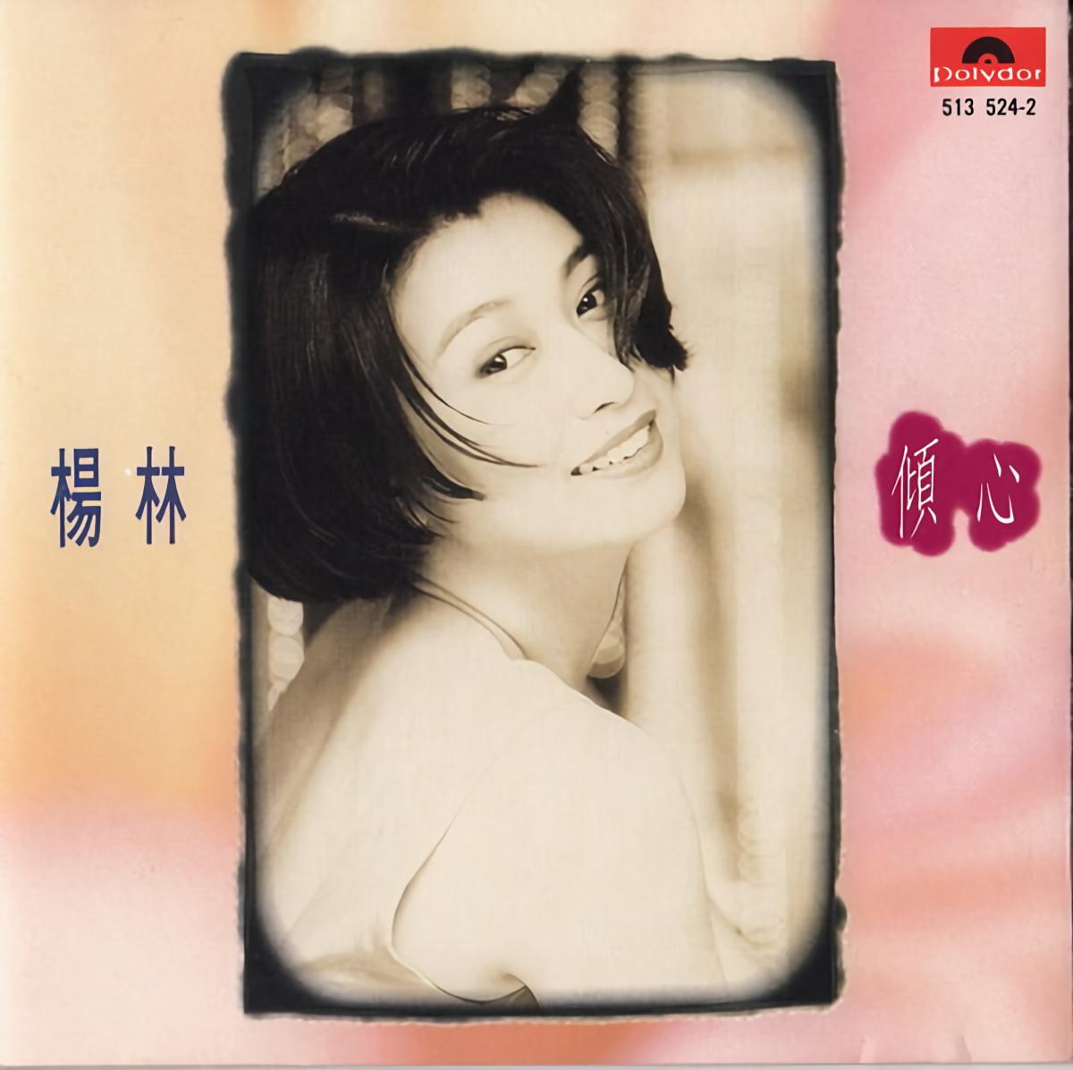 爱_杨林__高音质在线试听_被爱歌词|歌曲下载_酷狗音乐被