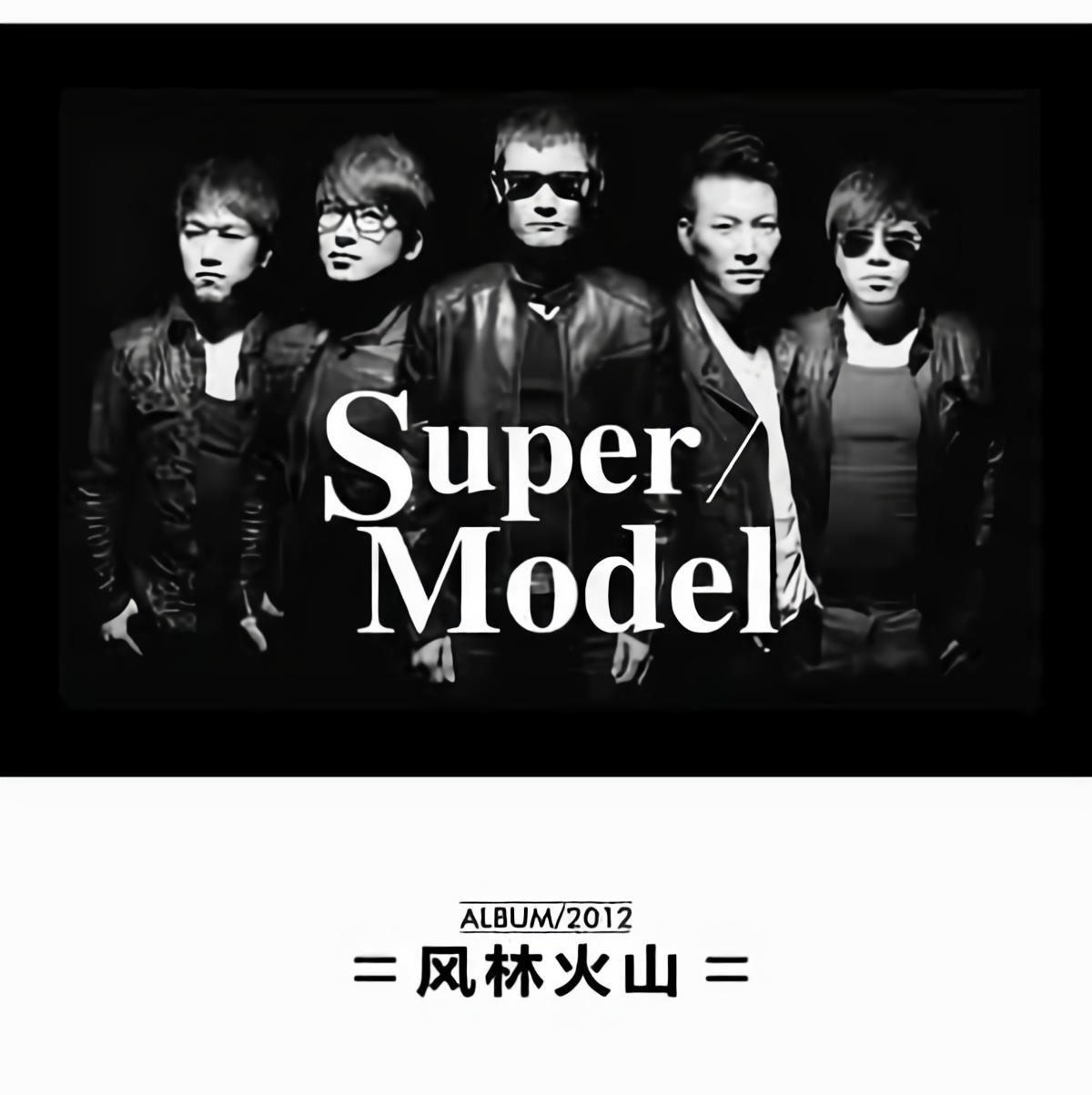 风林火山乐团不夜城