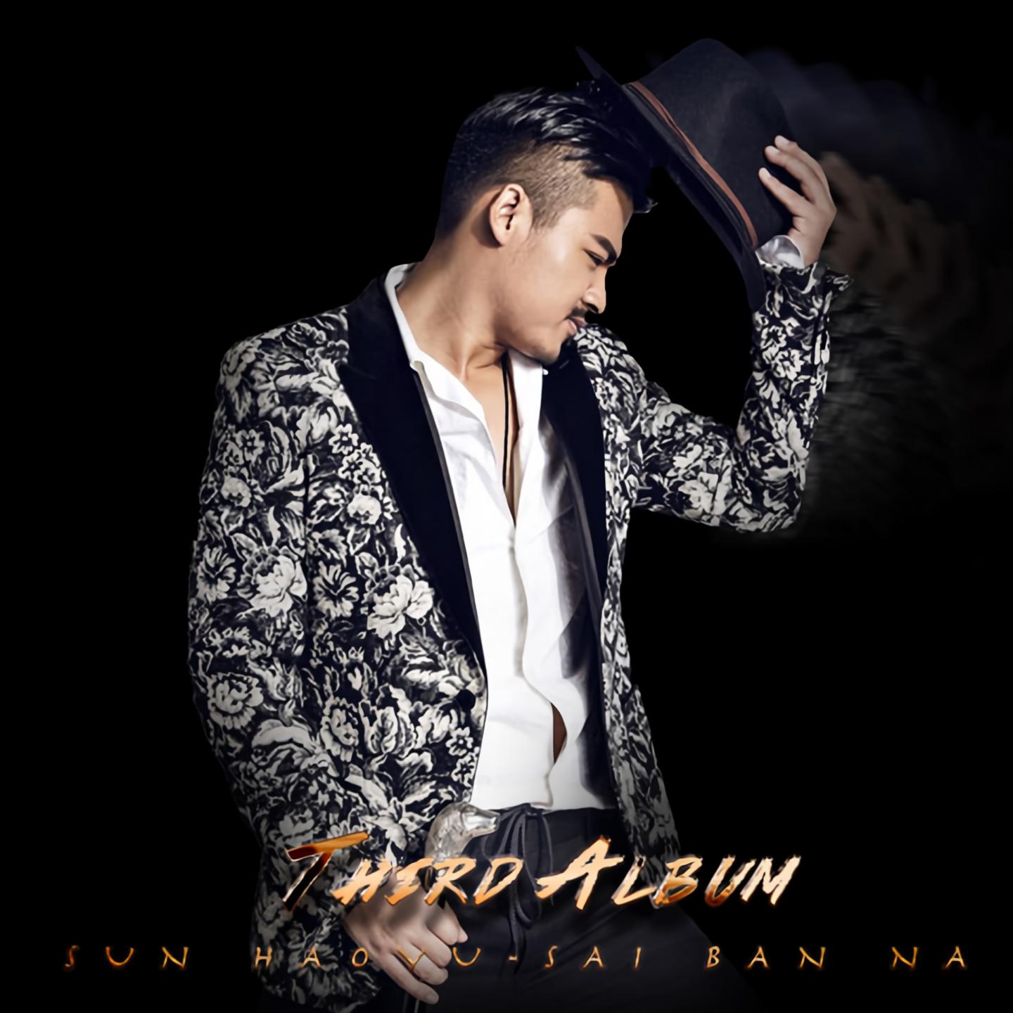 娜_孙浩雨__高音质在线试听_塞斑娜歌词|歌曲下载_酷狗音乐塞斑