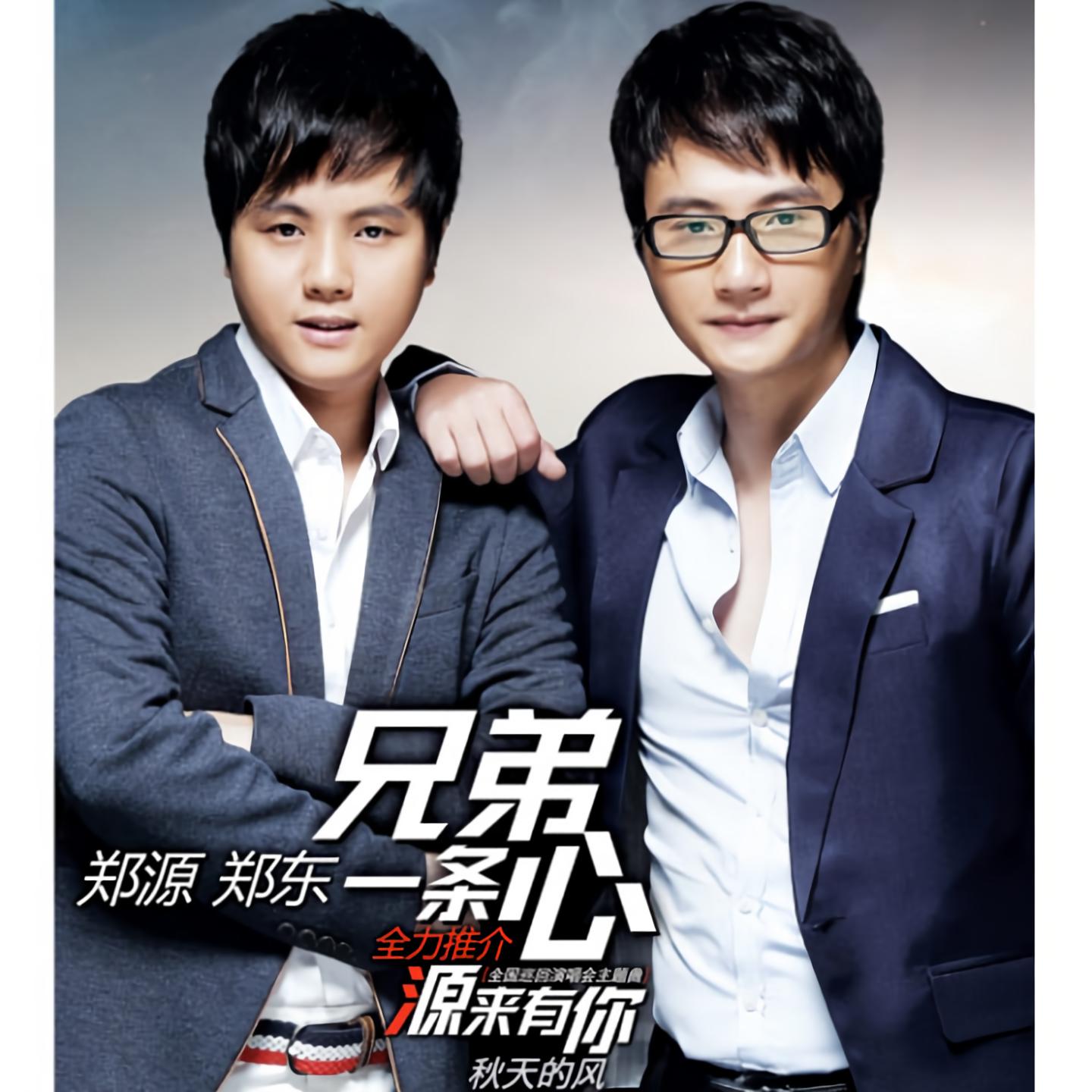 冲冲冲_郑源,郑东_高音质在线试听_冲冲冲歌词|歌曲下载_酷狗音乐