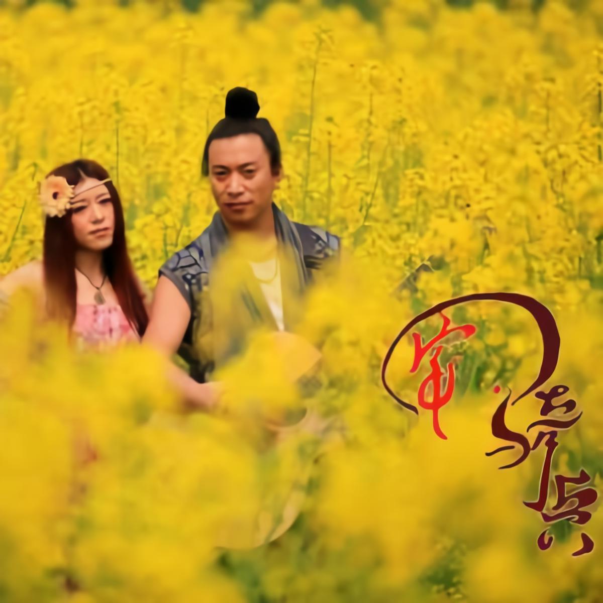 红山果_安与骑兵_高音质在线试听_红山果歌词|歌曲下载_酷狗音乐