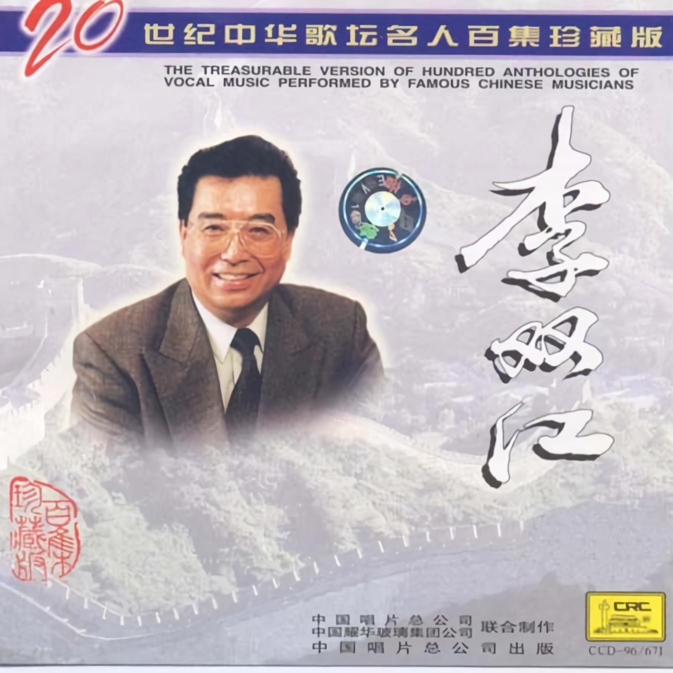 李双江船工号子
