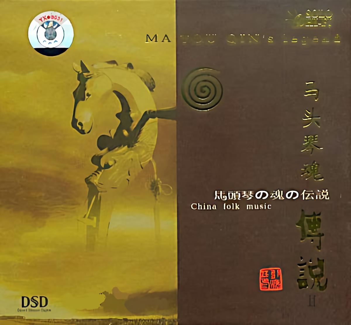 我是一片云_包朝克马头琴_高音质在线试听_我是一片云歌词|歌曲下载