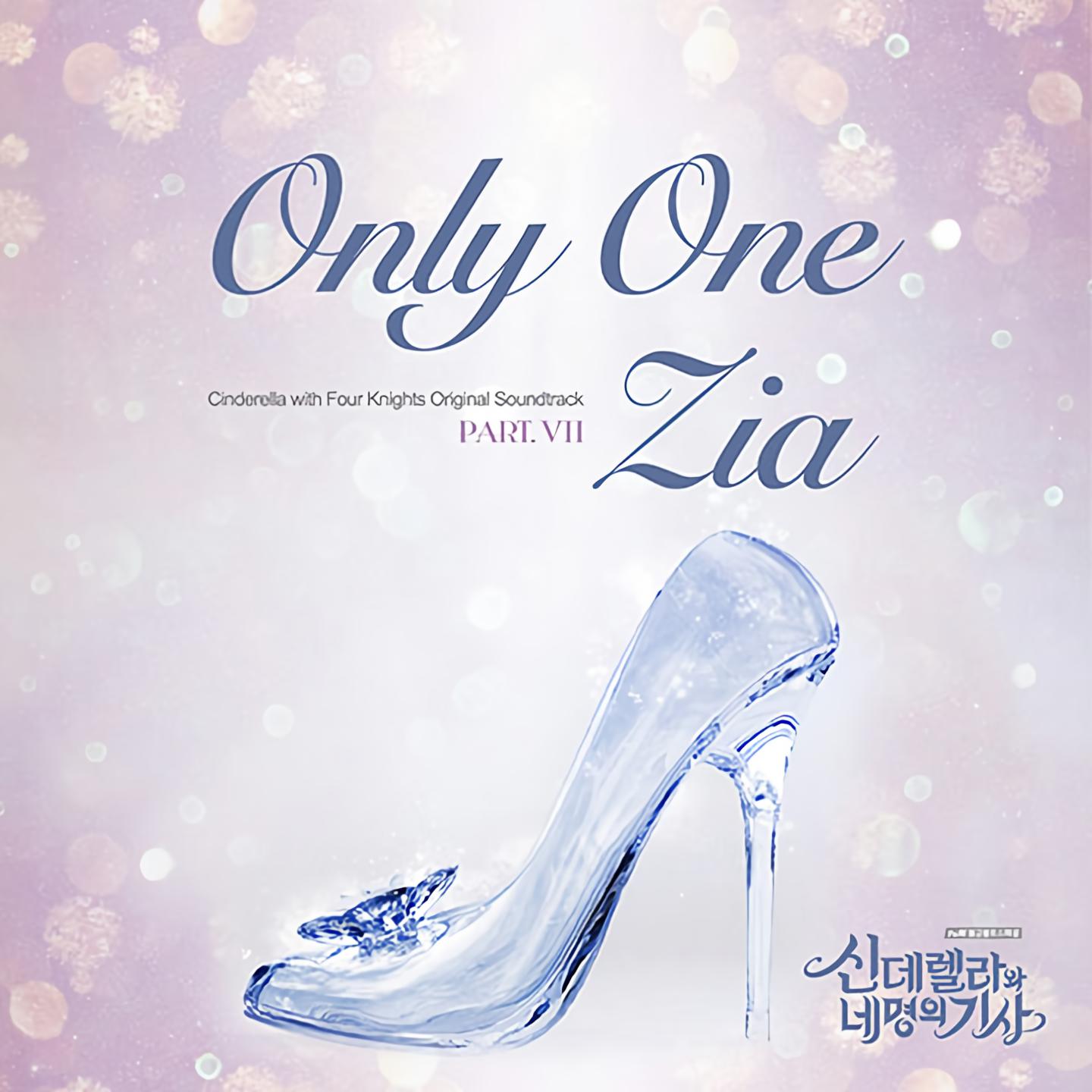 Zia 高音质在线试听 Only One歌词 歌曲下载 酷狗音乐onlyone