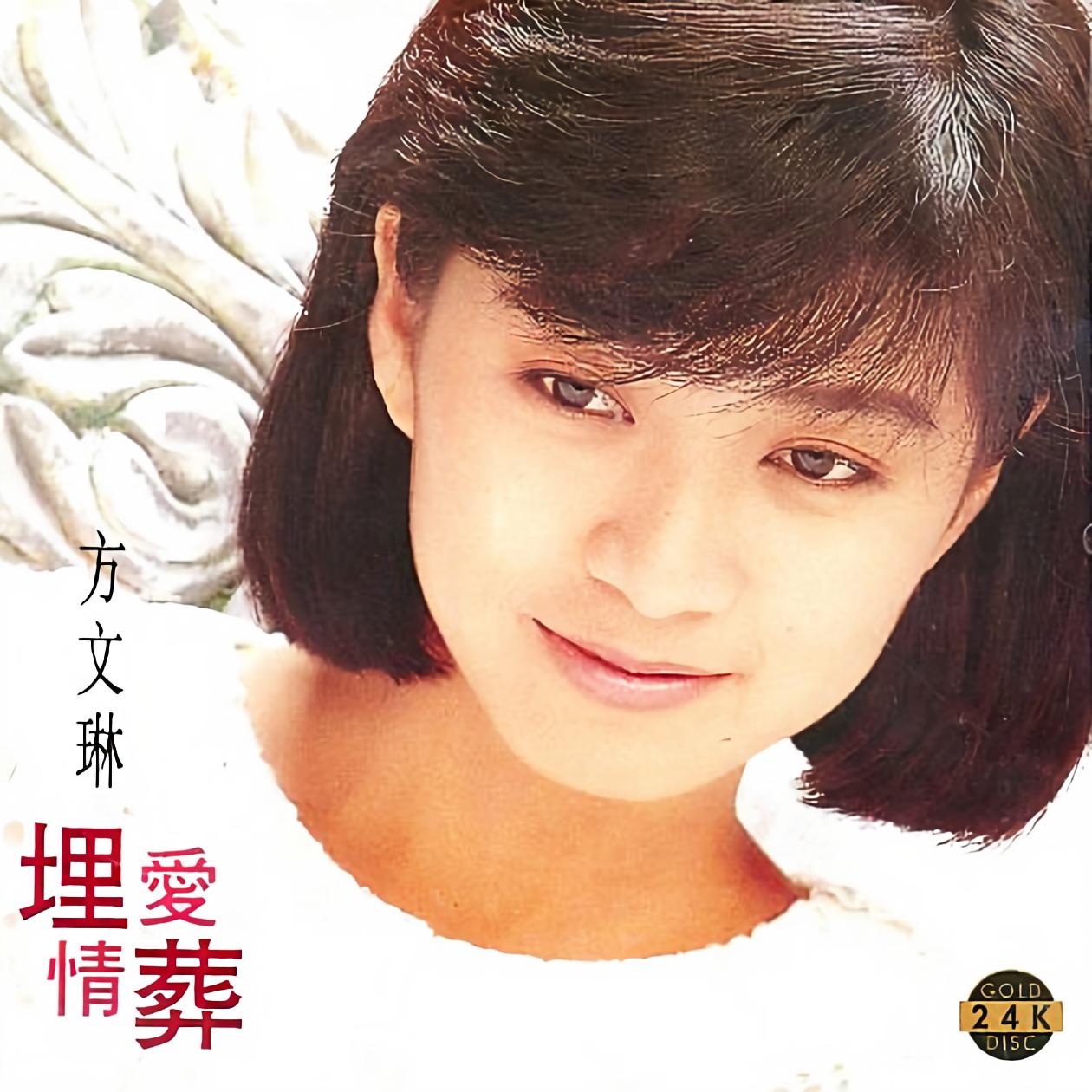 方文琳不必太在意