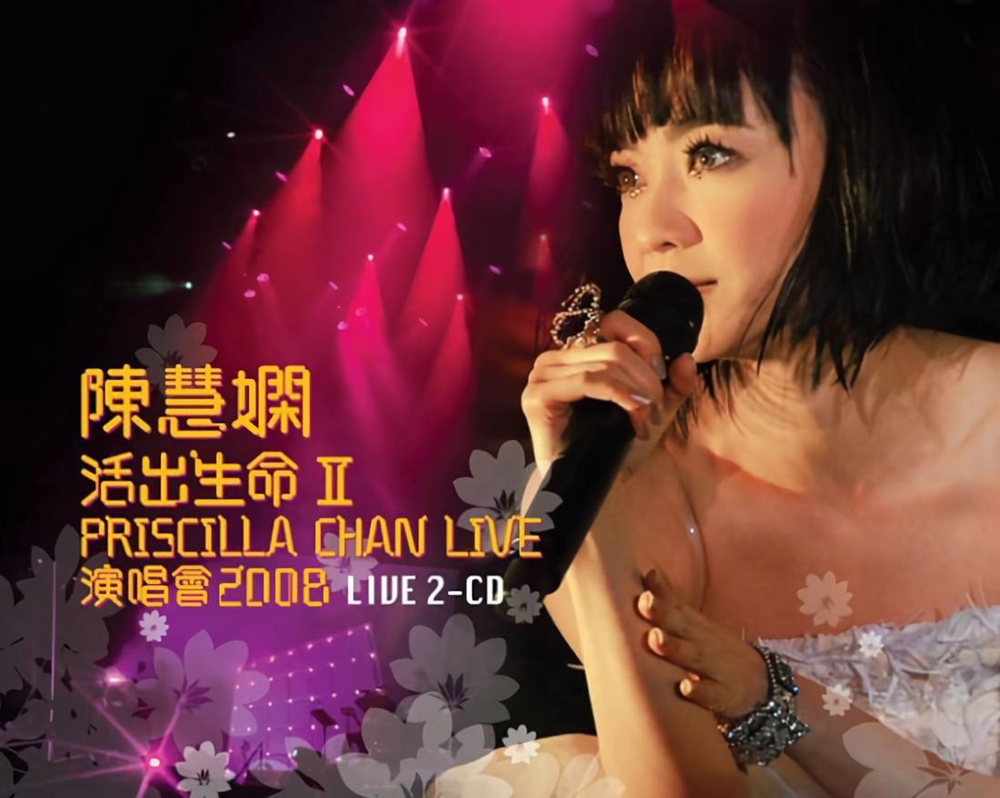 陳慧嫻無名指live