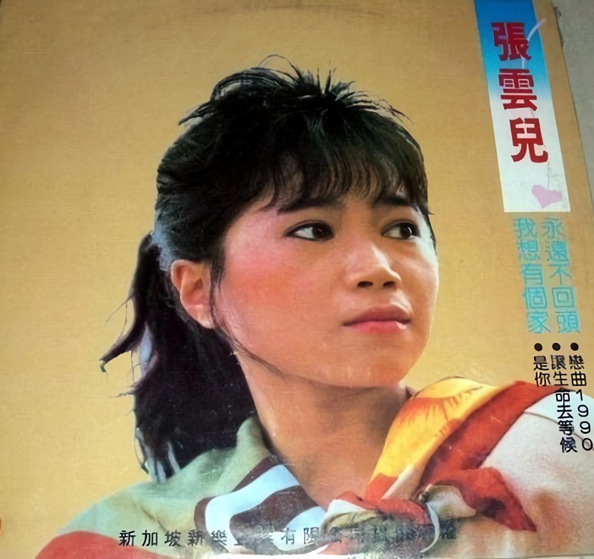 恋曲1990女声图片