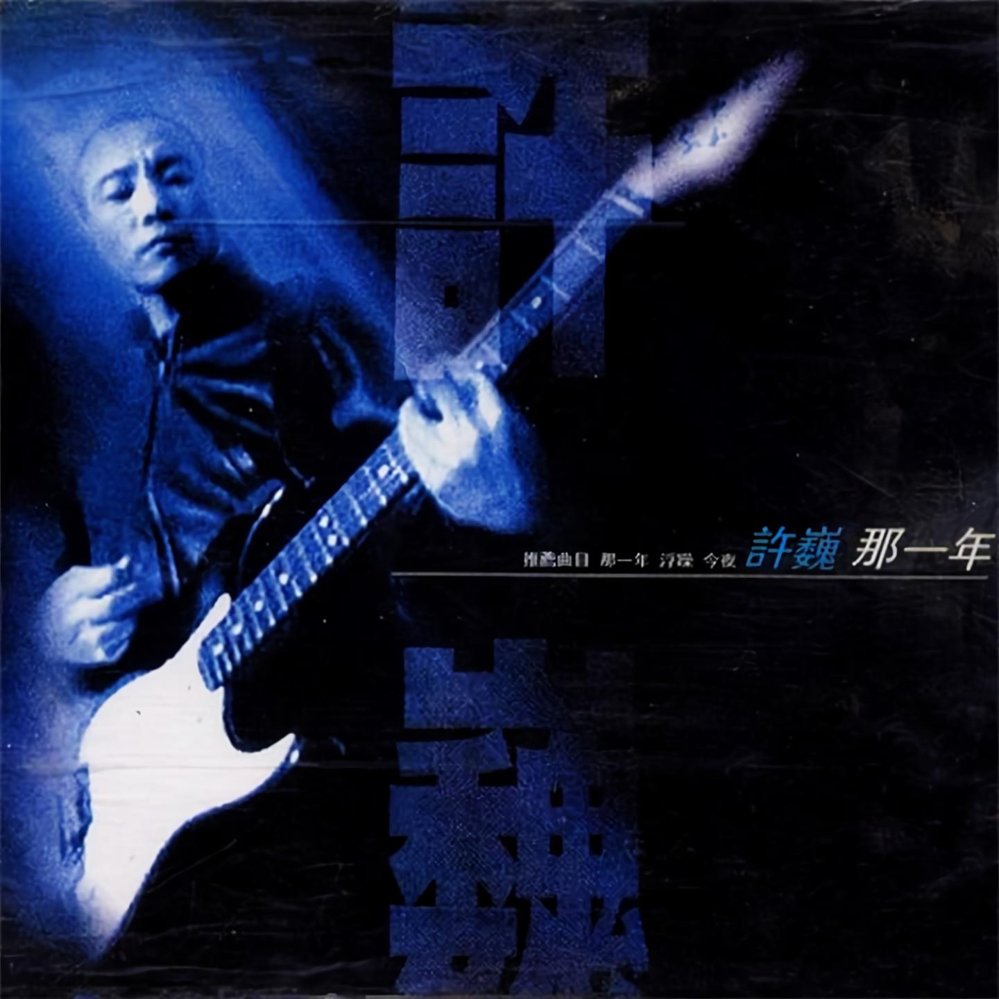 温暖_许巍_高音质在线试听_温暖歌词|歌曲下载_酷狗音乐