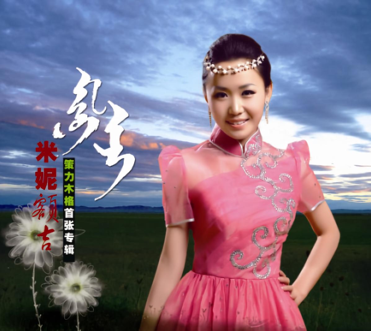 阿爸的马鞭_策力木格_高音质在线试听_阿爸的马鞭歌词|歌曲下载_酷狗