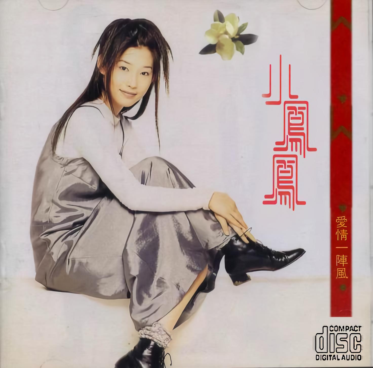 童欣丑丑思相枝