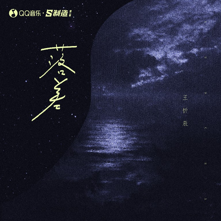 落差dj王忻辰简谱,落dj简,落简王忻辰(第11页)_大山谷图库