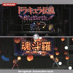 山根ミチル キャッスルヴァニア 暁月の円舞曲 悪魔城ドラキュラ 蒼月の十字架 オリジナルサウンドトラック 专辑 乐库频道 酷狗网 山根ミチル キャッスルヴァニア 暁月の円舞曲 悪魔城ドラキュラ 蒼月の十字架 オリジナルサウンドトラック 专辑 乐库频道 酷狗网