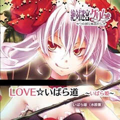 水原薫 ひなビタ Five Drops 05 Bergamot Mint 霜月凛 专辑 乐库频道 酷狗网