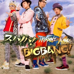 T Pistonz Kmc 天までとどけっ 专辑 乐库频道 酷狗网