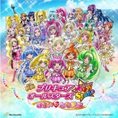 工藤真由 映画プリキュアオールスターズ New Stage みらいのともだち 主題歌シングル 专辑 乐库频道 酷狗网