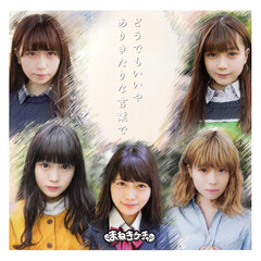 ある わけ ない の その 奥 に