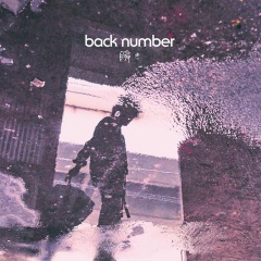 Back Number 瞬き 闪烁 专辑 乐库频道 酷狗网