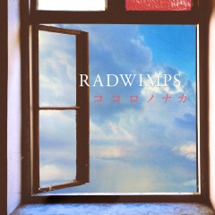 Radwimps 天気の子 专辑 乐库频道 酷狗网