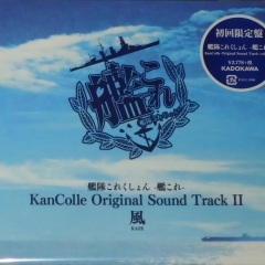 大越香里 艦隊これくしょん 艦これ Kancolle Original Sound Track Ii 風 专辑 乐库频道 酷狗网