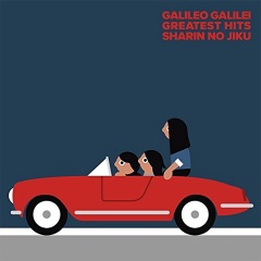 Galileo Galilei 青い栞 专辑 乐库频道 酷狗网