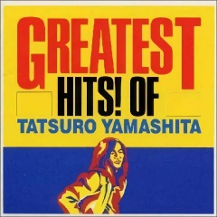 山下達郎 Greatest Hits Of Tatsuro Yamashita 专辑 乐库频道 酷狗网